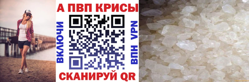 A-PVP VHQ наркотики Чекалин
