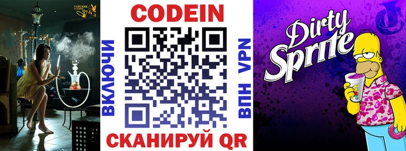 купить   Чекалин  Codein Purple Drank 