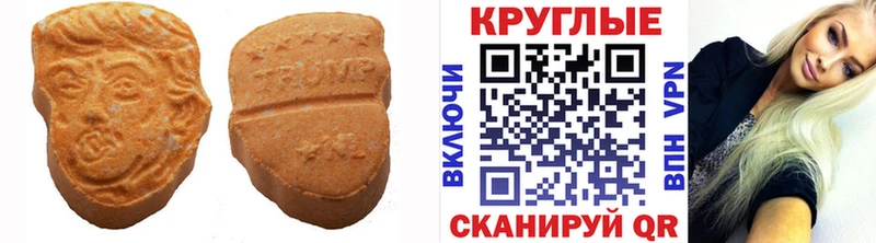 дарнет шоп  Чекалин  Экстази круглые 