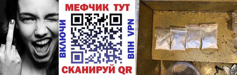 Мефедрон кристаллы Чекалин